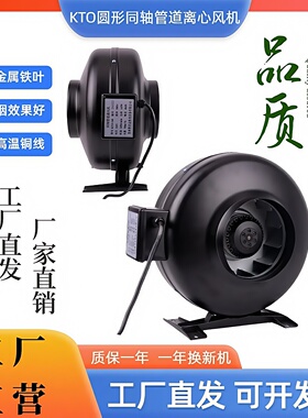 圆形管道涡轮增压抽风机排气扇强力静音大吸力离心外转子同轴风机