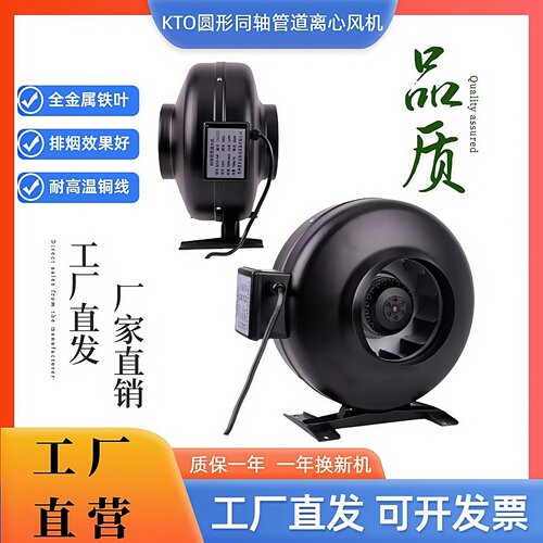 大吸力厨房油烟机离心风机铁风叶
