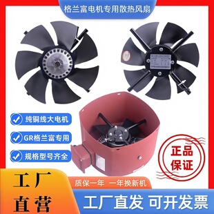 方形变频电机散热通风机扇GR-71A 80A G-90A 100A 112A 132A 160A
