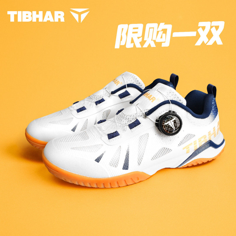 挺拔夏季运动乒乓球鞋牛筋底球鞋图片