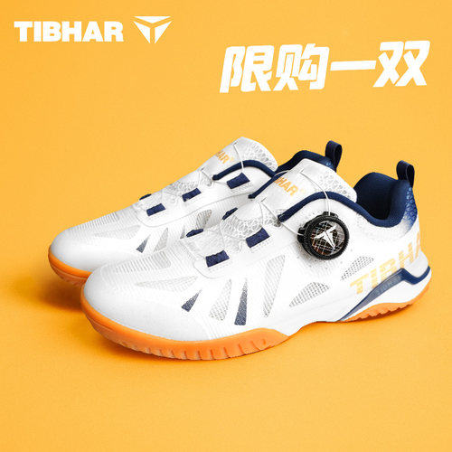 挺拔夏季运动乒乓球鞋牛筋底球鞋