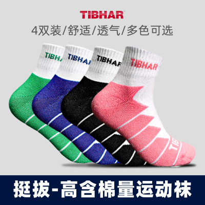 TIBHAR挺拔乒乓球袜男女速干透气