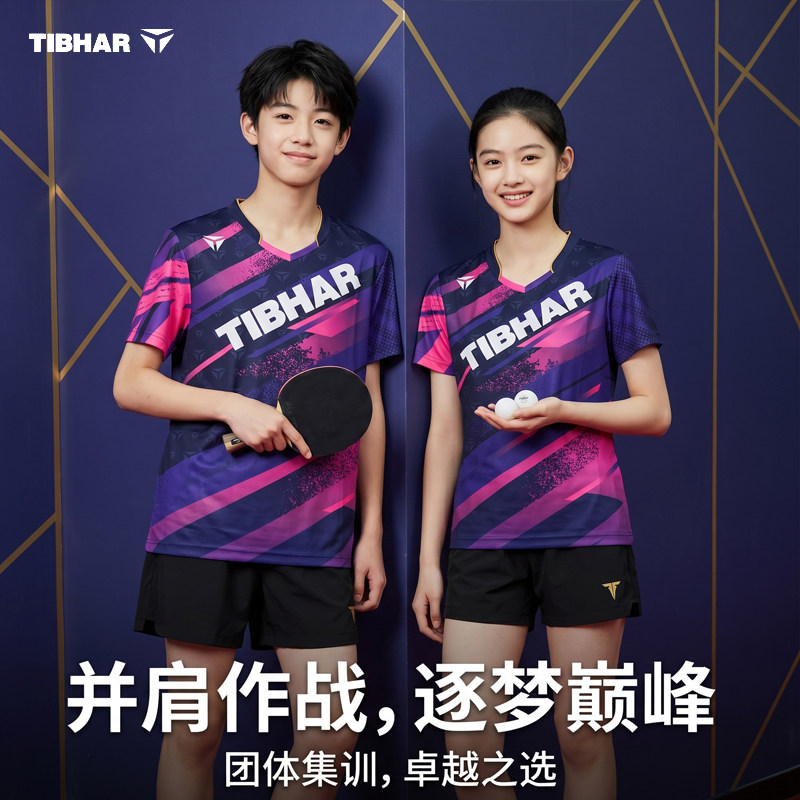 挺拔儿童乒乓球服男女童新款上衣图片