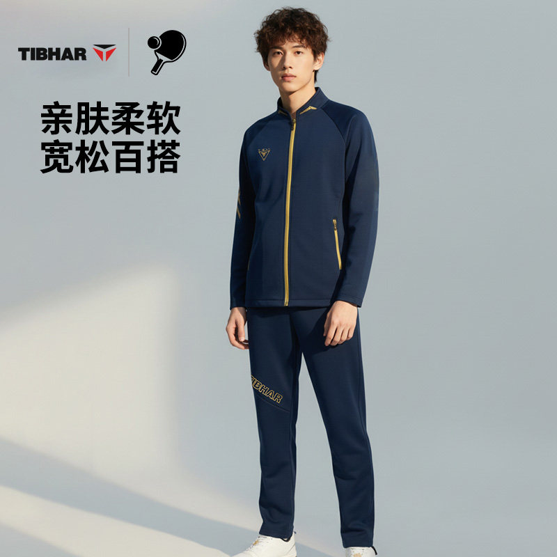 挺拔乒乓球服套装男女2024新款长袖斯特拉专业秋冬外套训练运动服