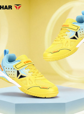 tibhar挺拔儿童乒乓球鞋2025新款专业比赛运动鞋透气防滑训练鞋