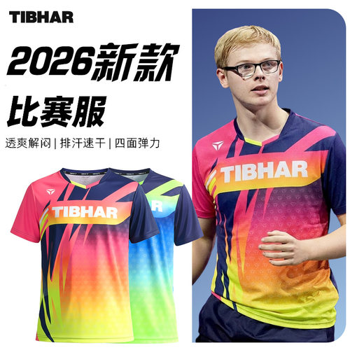 挺拔2026新款乒乓球服速干透气