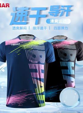 TIBHAR挺拔乒乓球服套装男女2024新款运动服透气比赛服速干训练服