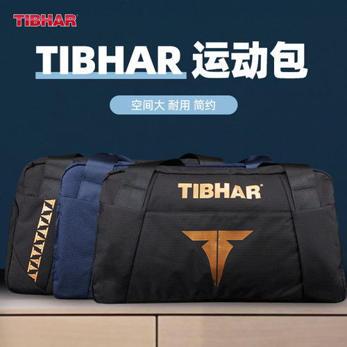 TIBHAR乒乓球包乒乓球包旅行收纳