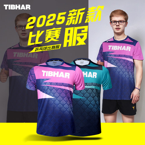TIBHAR挺拔速干透气专业乒乓球服