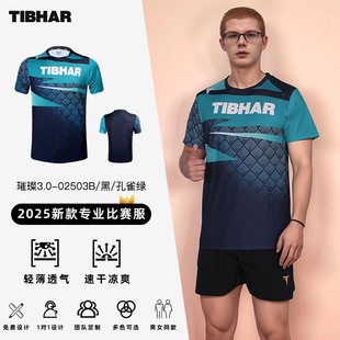 TIBHAR挺拔乒乓球服男文化衫 乒乓球服速干透气乒乓球t恤 2025新款