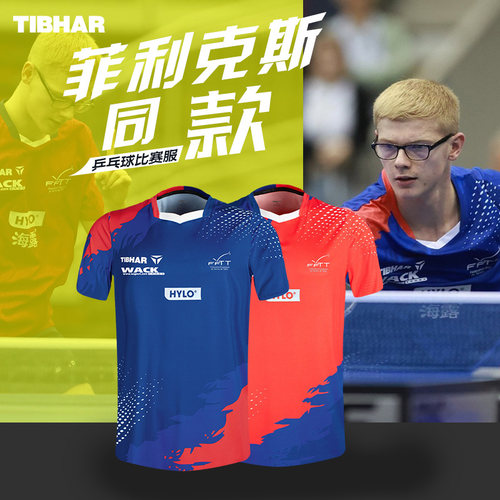 2025新款菲利克斯同款球衣