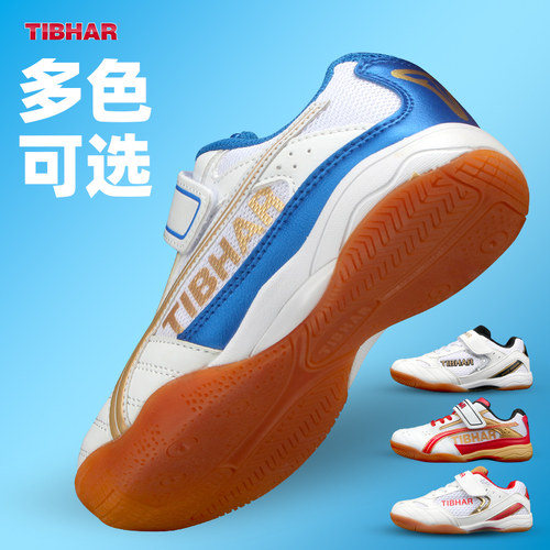 TIBHAR儿童乒乓球鞋夏季比赛鞋