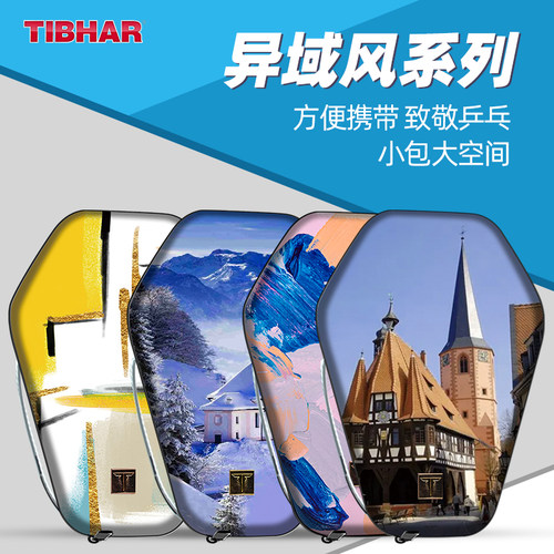 tibhar乒乓球拍套硬壳葫芦形拍包