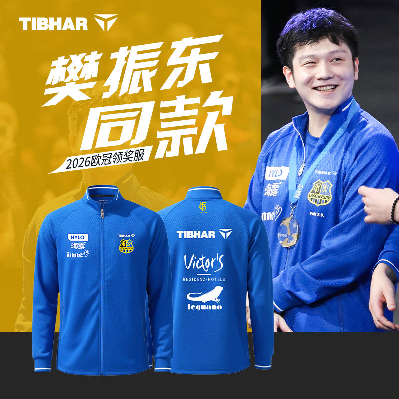 挺拔樊振东同款速干乒乓球服图片