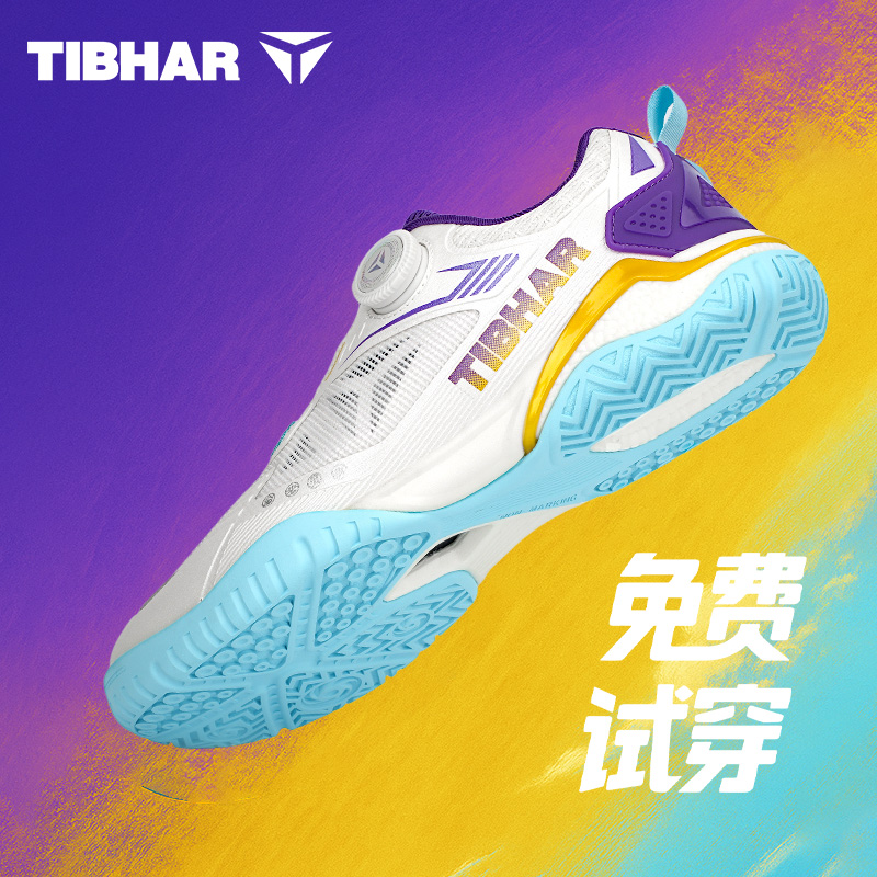 挺拔乒乓球鞋运动鞋防滑比赛鞋