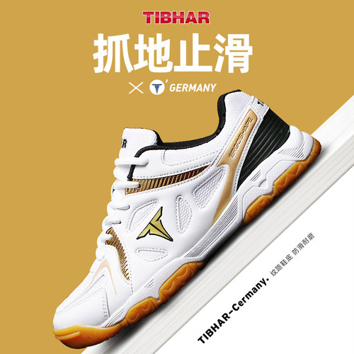 TIBHAR羽毛球鞋轻便防滑耐磨透气