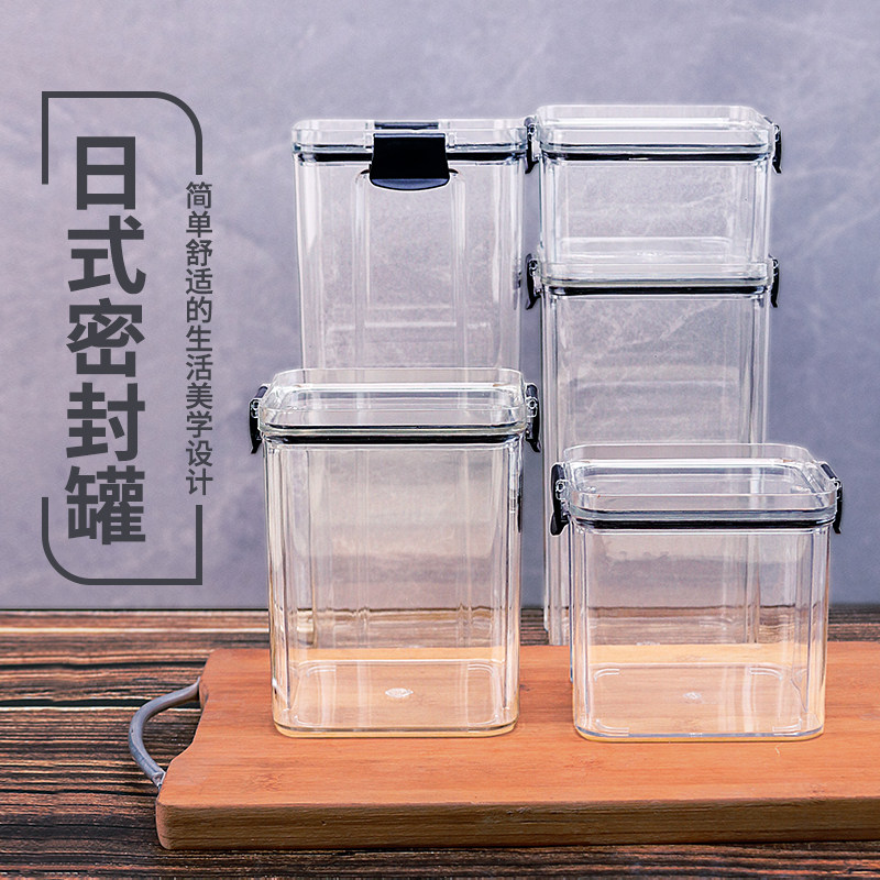 杂粮茶叶药材调料防潮防尘密封罐