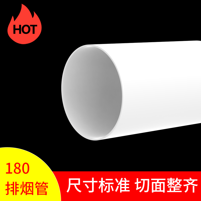 绘丰米180任意切割尺寸PVC管