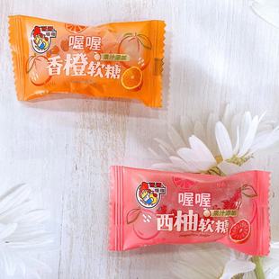 喔喔香橙西柚味果汁软糖婚庆聚会追剧下午茶年货招待休闲零食糖果