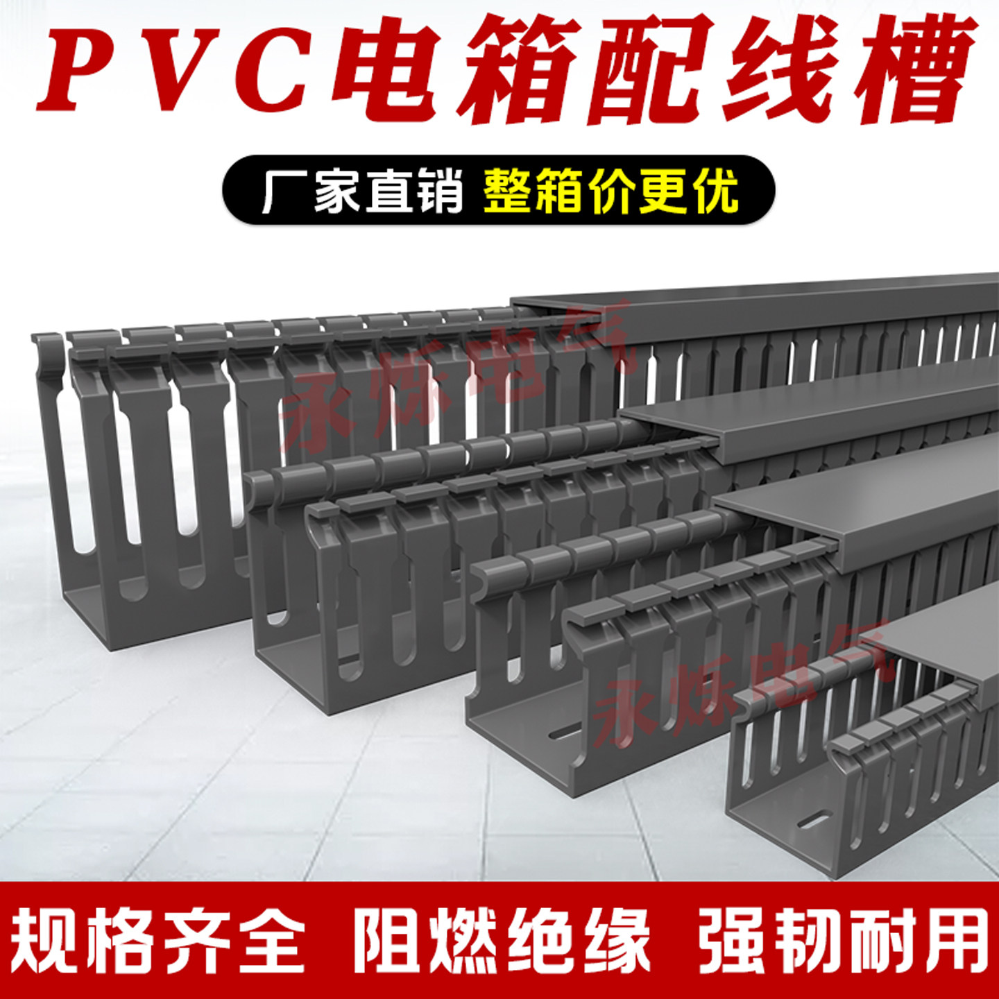 PVC阻燃绝缘电箱安装配线槽深灰图片
