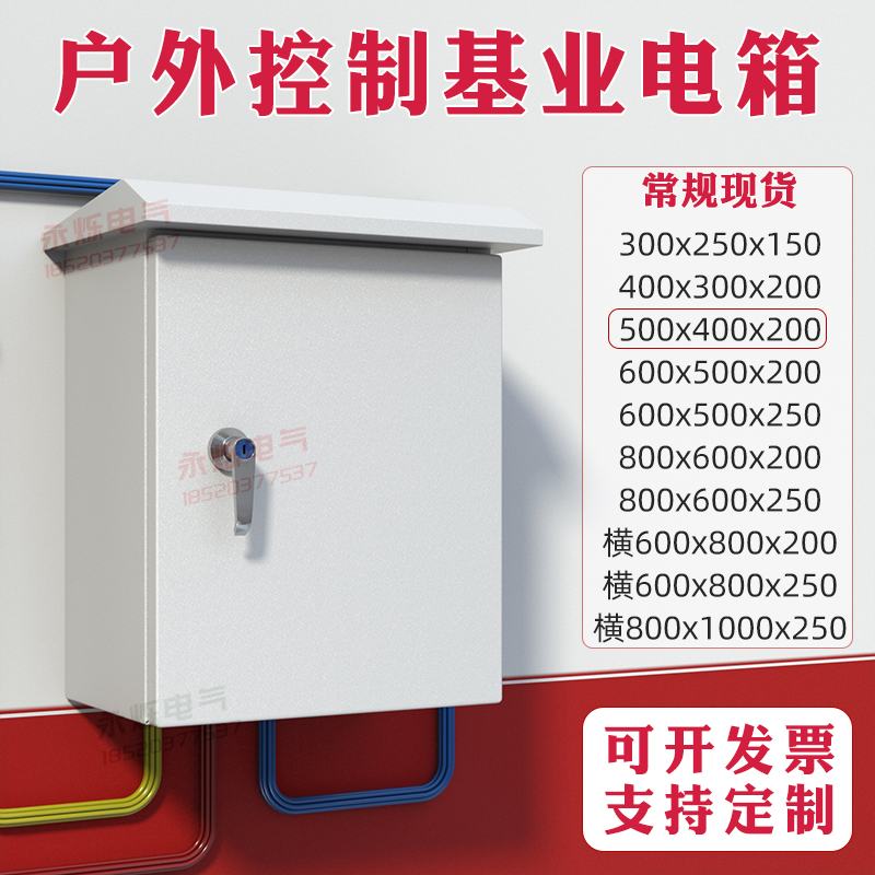 户外配电箱动力柜光伏并网箱室外防水型布线箱网络监控弱电防雨箱
