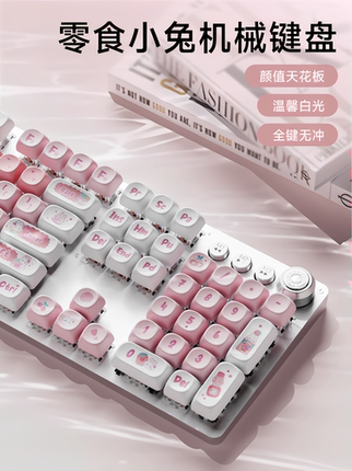 Forerunner Xuyan Rabbit Mechanical Keyboard Wired 104 Keys Cute for Girls Office High Aesthetic Value Computer Gaming