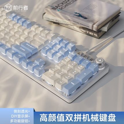 前行者TK930机械键盘鼠标套装游戏有线台式电脑青轴女生办公通用