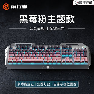 【顺丰包邮】前行者TK900有线机械键盘鼠标套装游戏电竞专用电脑