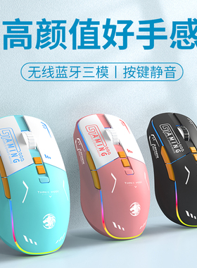 前行者G308无线蓝牙三模鼠标静音游戏电竞电脑办公可充电款轻量化
