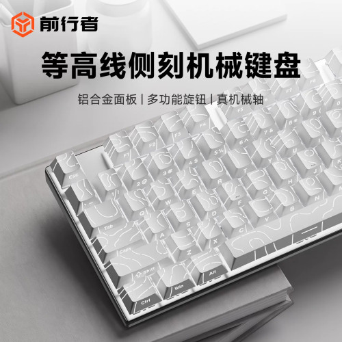 前行者机械键盘电竞游戏打字