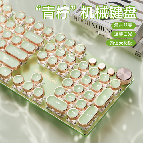 前行者复古朋克蜜粉轴机械键盘