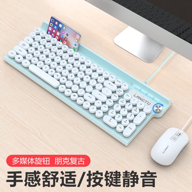 台式电脑通用静音茶轴机械手感白色键盘鼠标女生打字静音轴双飞燕