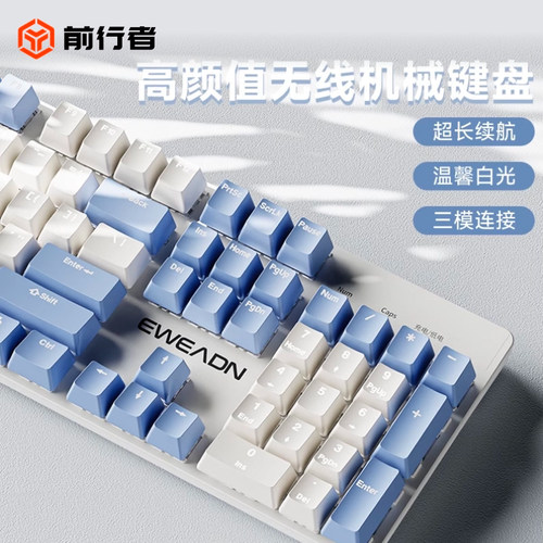 前行者机械键盘鼠标套装无线蓝牙