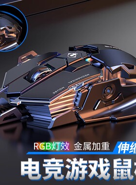 前行者MK500电竞鼠标有线机械宏台式电脑金属加重静音专用