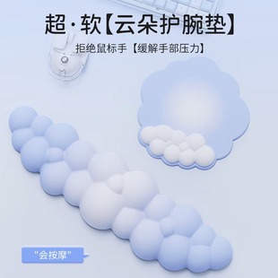 前行者云朵护腕鼠标垫键盘手托硅胶护手腕女生高颜值办公桌垫子男