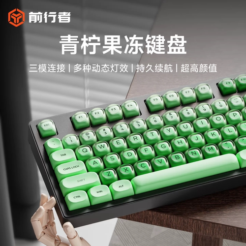 前行者MT87果冻云机械键盘鼠标