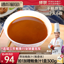 德叔手工熬制鲍鱼汁即食海参鲍汁袋装 调味料商用捞饭开袋即食625g