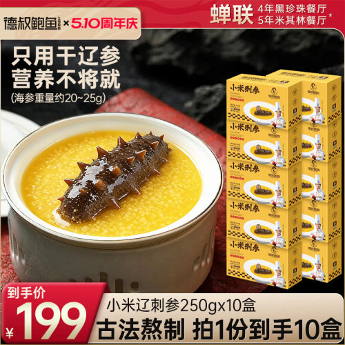 加热即食佛跳墙德叔鲍鱼礼盒