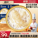 德叔即食生椰燕麦花胶羹即食胶原蛋白鱼胶粥早餐轻食减脂正品 官方