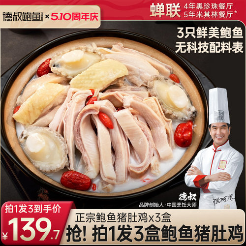 匠心工艺 高汤熬制