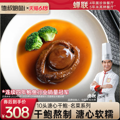 德叔餐厅专用 口感溏心软糯