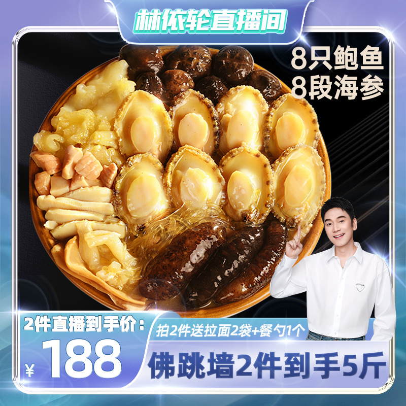 德叔鲍鱼正宗佛跳墙加热即食官方