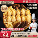 德叔鲍鱼佛跳墙加热即食官方旗舰店正品 金汤大盆菜年夜饭年货礼盒