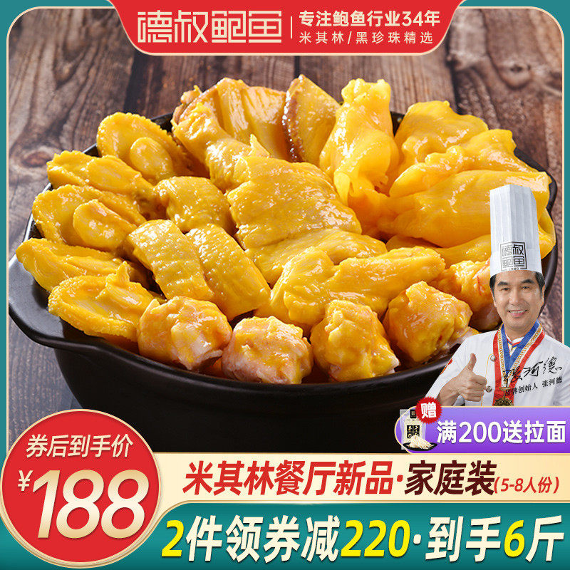 德叔金汤鲍鱼花胶鸡加热即食花胶鸡海鲜火锅汤底料包盒年货节送礼|msdalam kategori daging perikanan/Buah-buahan segar dan sayur-sayuran/dimasak, makanan laut/produk akuatik/produk, produk ikan, Maw/isinglass - dari Buy2taobao.com untuk memberikan perkhidmatan ejen Taobao profesional membeli