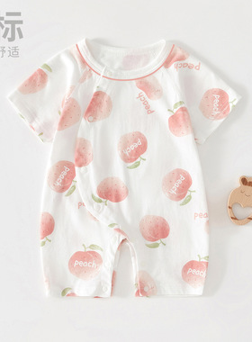 初生婴儿衣服夏季薄款偏襟连体衣小月龄宝宝夏装a类纯棉短袖哈衣