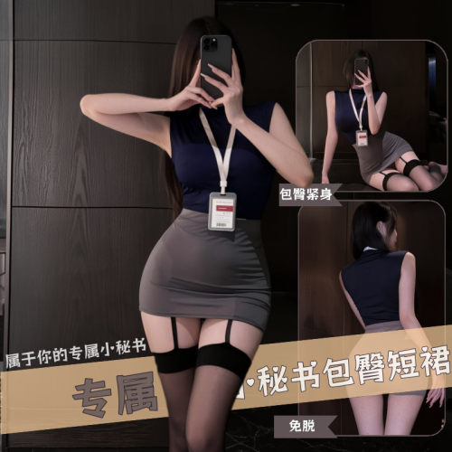 御姐风秘书纯欲OL套装