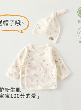 新生儿50支纯棉春秋半背衣带婴儿服a类无骨宝宝单上衣婴幼儿胎帽