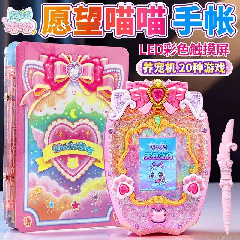 正版愿望喵喵许愿猫乐园明星摆件手办女孩生日礼物游戏机儿童账