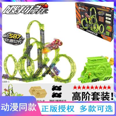 搜飕狗摩托车儿童爱动发射惯性玩具多层轨道车可多人对战搜狗轨道