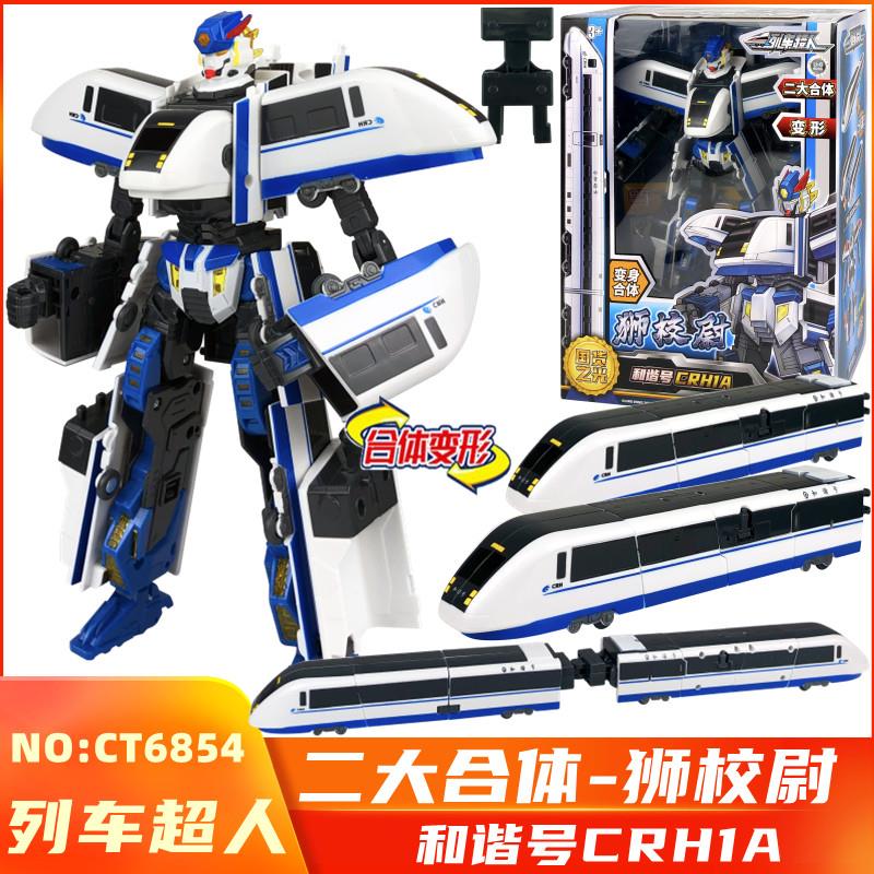 灵动创想列车超人高铁和谐号火车DF4B型内燃机车儿童三合体玩具套